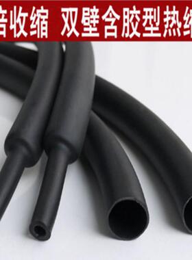 包邮 带胶热缩管 3倍带胶双壁管热缩管含胶厚壁防水密封环保耐磨