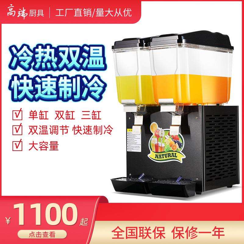 腾工冷饮机商用冷热饮料机双缸三缸果汁机搅拌喷淋自助奶茶机