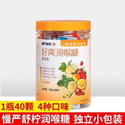 慢严舒柠好爽润喉糖清凉提神薄荷糖护嗓含片主播教师胖大海硬糖宁