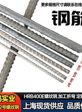 零切包邮.钢筋螺纹钢筋条砌墙植筋螺纹钢6/8/10/12/14/16/18-32mm