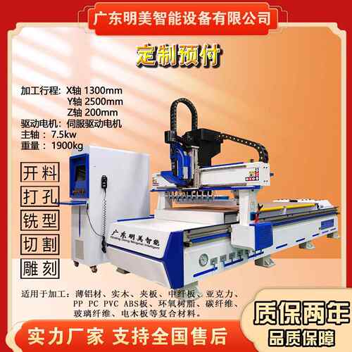 数ZP-1325E雕刻加工心塑料PP板控开料氧机碳纤维中环树脂板切割机