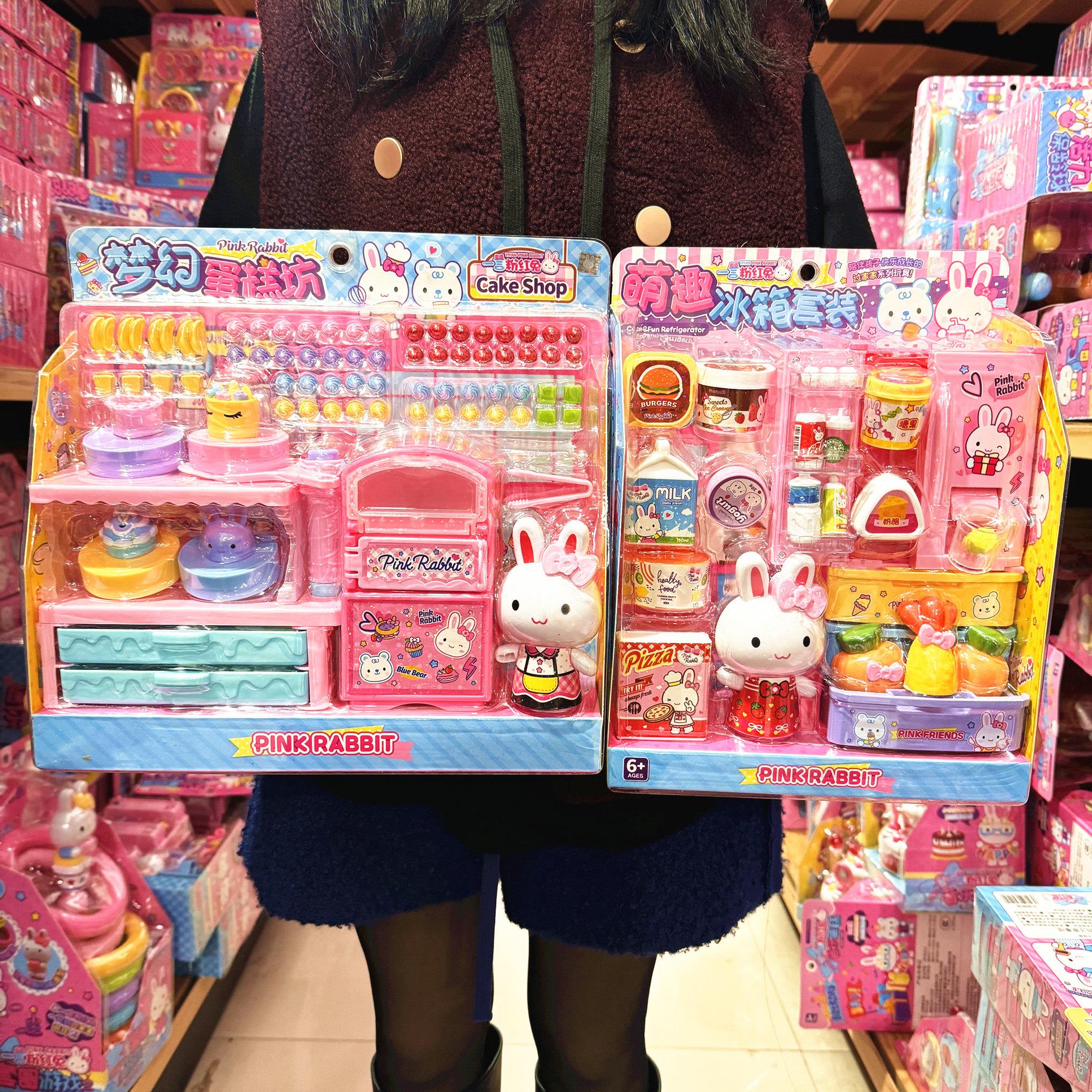 一言粉红兔蛋糕坊别墅屋小兔子卧室厨房烤箱冰箱女孩过家家玩具