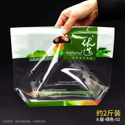 怡广源新鲜水果保鲜袋一次性自封手提沃柑橙橘葡萄西红柿包装袋子