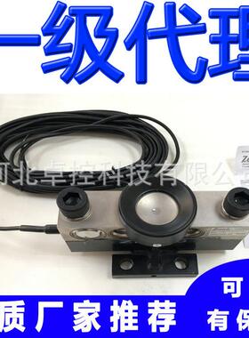 DHM9BD10-C3-50T/40T/30T-16B3中航电测ZEMIC称重传感器