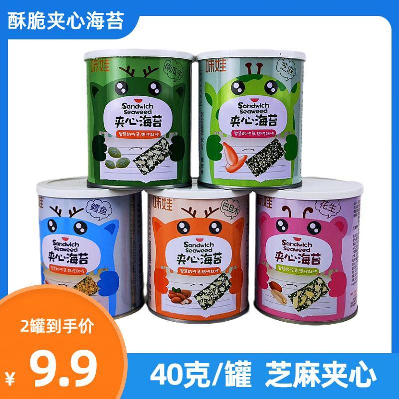味娃40克酥脆夹心海苔芝麻花生南瓜子巴旦木办公室零食