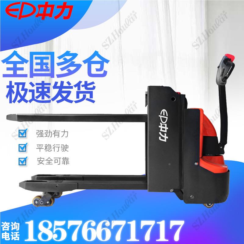 20吨双起升步行式电动搬运车E动PT2020WAEPT20-20I电叉车.-双托盘