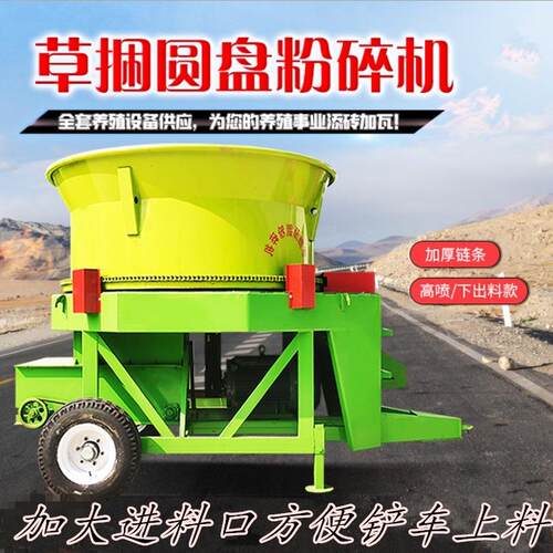 100型圆盘粉碎机皮带下出料秸秆旋切揉丝机稻草麦秸捆破碎粉草
