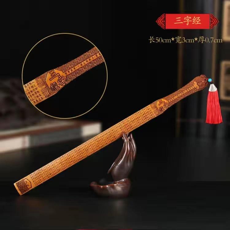 弟子规三字经工艺品戒尺桃木木雕