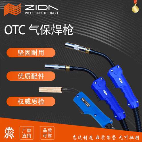 二保焊枪二氧化碳气保焊枪OTC欧地希200A/350A/500A