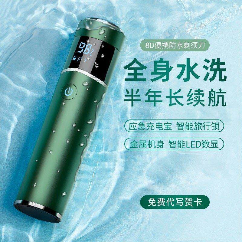 德国精工剃胡刀电动男士2025新款刮胡刀可携式单头正品不留黑点