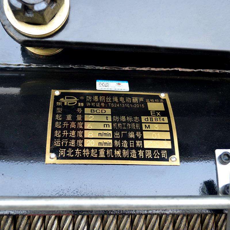 防爆电动葫芦XTK动bcd1型爆钢电丝绳动防葫芦耐高温hy冶金电葫芦