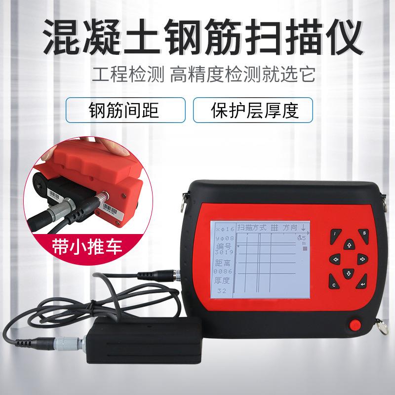 卓林测ZL8811扫科技Z8811扫描型分体式钢L筋位置扫仪保描护层厚度