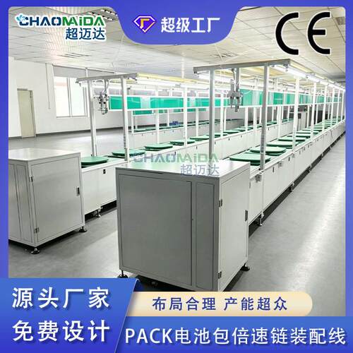 倍速链生产线车间工位输送组装线专用倍速链输送设备
