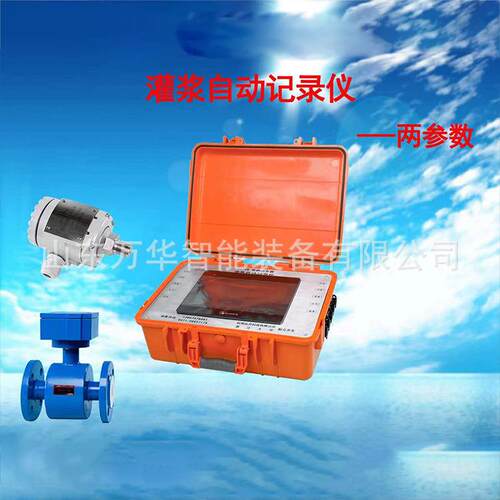 灌浆记录仪 压力流量桩基注浆记录仪 多功能便携式地铁注浆流量计