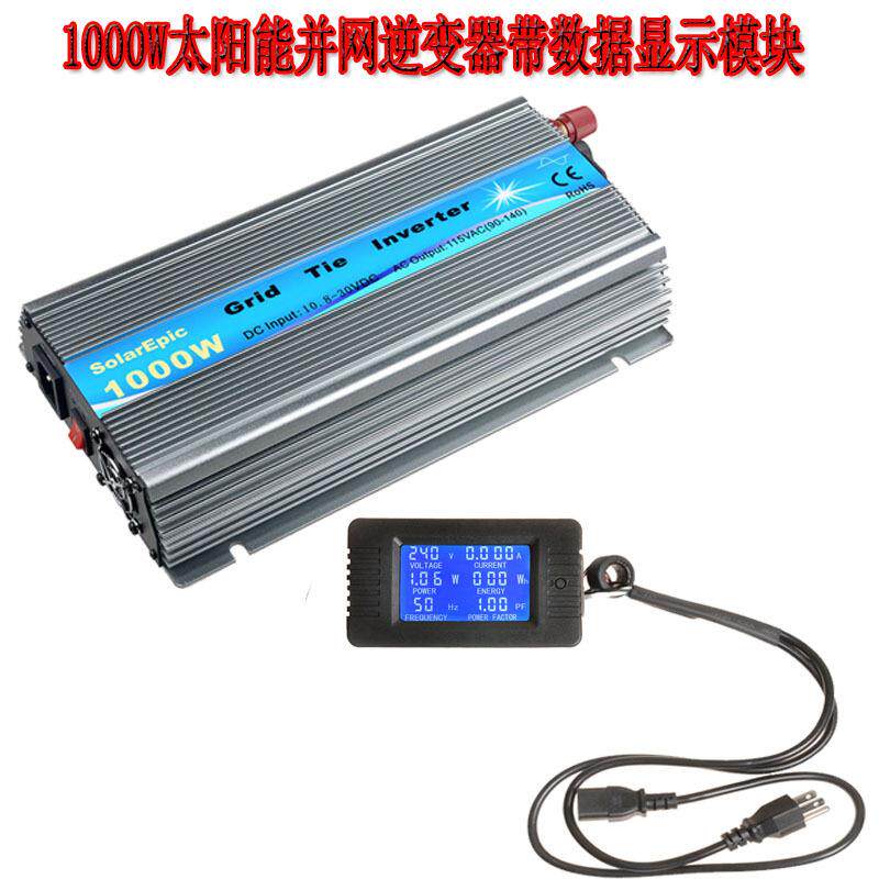 1000W太阳能并网逆变器MPPT纯正玄波微型逆变器18V可带显示模块