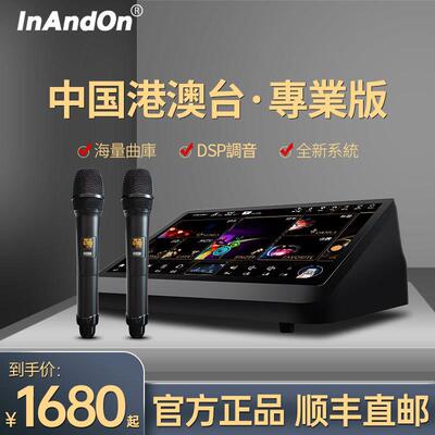 InAndOn/R9max雷音王爵点歌机中国港澳台家庭ktv卡拉ok家用点唱机
