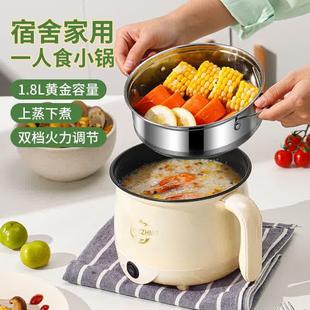 学生锅小电锅迷你多功能电热锅蒸煮一体锅不粘家用小电煮锅 新款