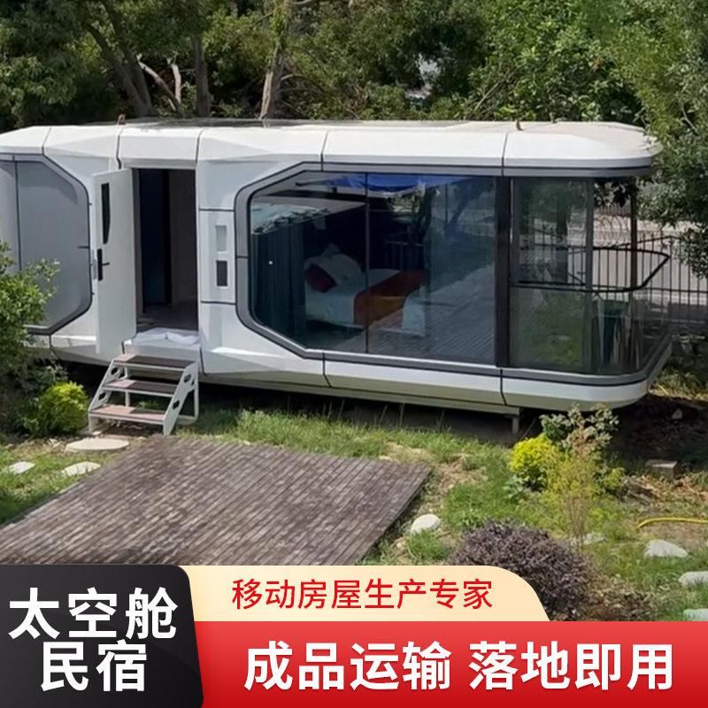 移動房戶外旅遊民宿房景區星空觀景別墅露營地膠囊房屋太空艙工廠