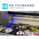 东洋UV墨水高品质平板机卷材机墨水超细流畅不堵头超强耐刮百格