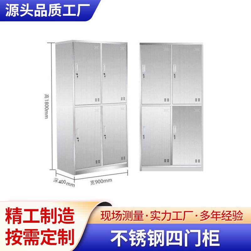 福建厦门不锈钢更衣柜寄存柜储物柜宿舍多门更衣柜浴室