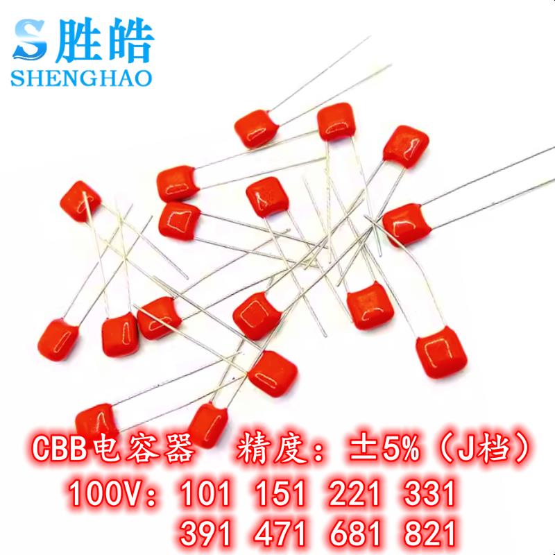 CBB电容 100V100PF 15 22 33 39 47 68 821J 聚丙烯金属化薄膜P=5