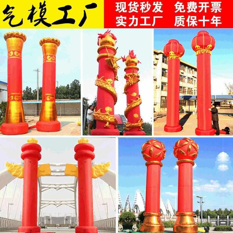 开业柱子盘龙 灯笼团结绣球火龙充气婚庆拱门庆典广告气模 立柱