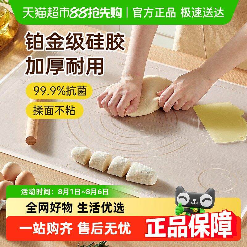 炊大皇抗菌揉面垫食品级加厚矽胶家用面点擀面垫和面烘焙工具套装