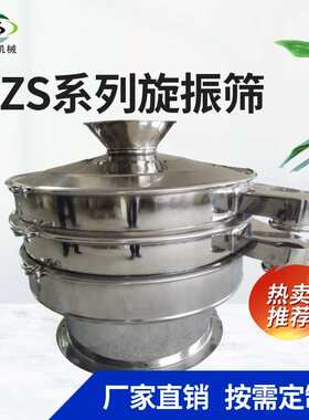 化工旋振筛碳粉石墨粉锰粉碳酸锂XZS旋振筛自动化作业出料口可调