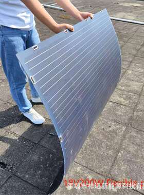 18V200W太阳能板单晶柔性板 flexible mono panel