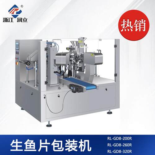 生鱼片包装机 巴沙鱼 黑鱼片 火锅食材包装RL-GD8-200R/260R/320R