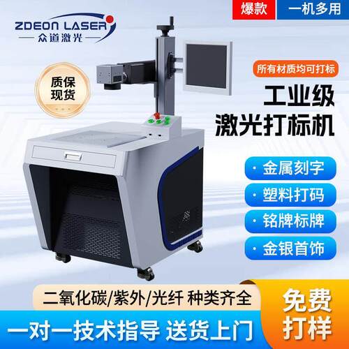 光纤激光打刻机mopa金属不锈钢铭牌刻字机紫外塑料打码镭射雕 刻