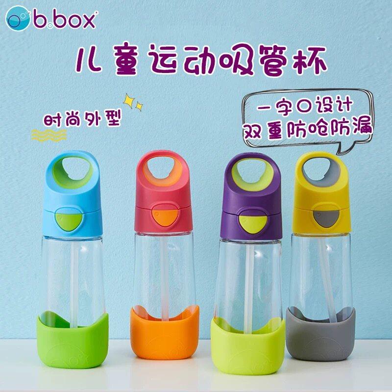 澳洲bbox儿童运动型吸管杯b.box一字口吸管防漏水杯可携式水壶450