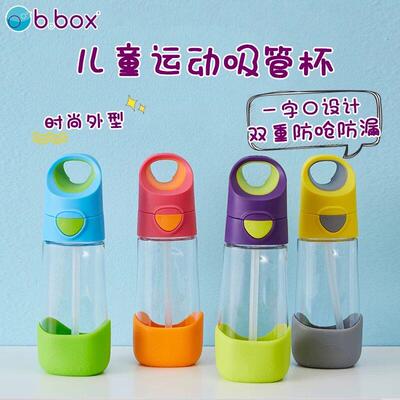 澳洲bbox儿童运动型吸管杯b.box一字口吸管防漏水杯可携式水壶450