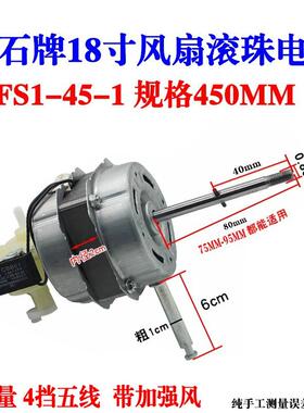 钻石牌18寸风扇FS1-45-1规格450MM落地扇电机马达电动机4挡大功率