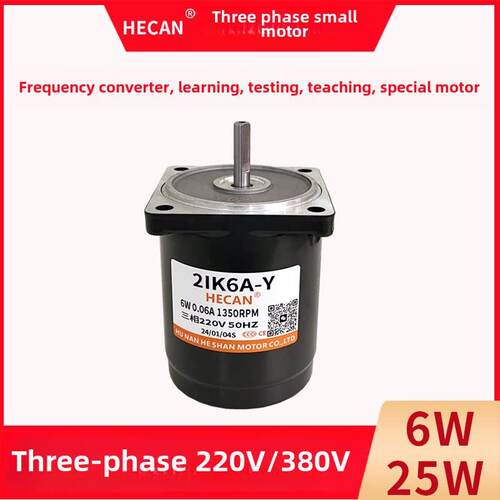 三相220v电机380v电动机变频器教学配套PLC编程学习用小马达6/25w