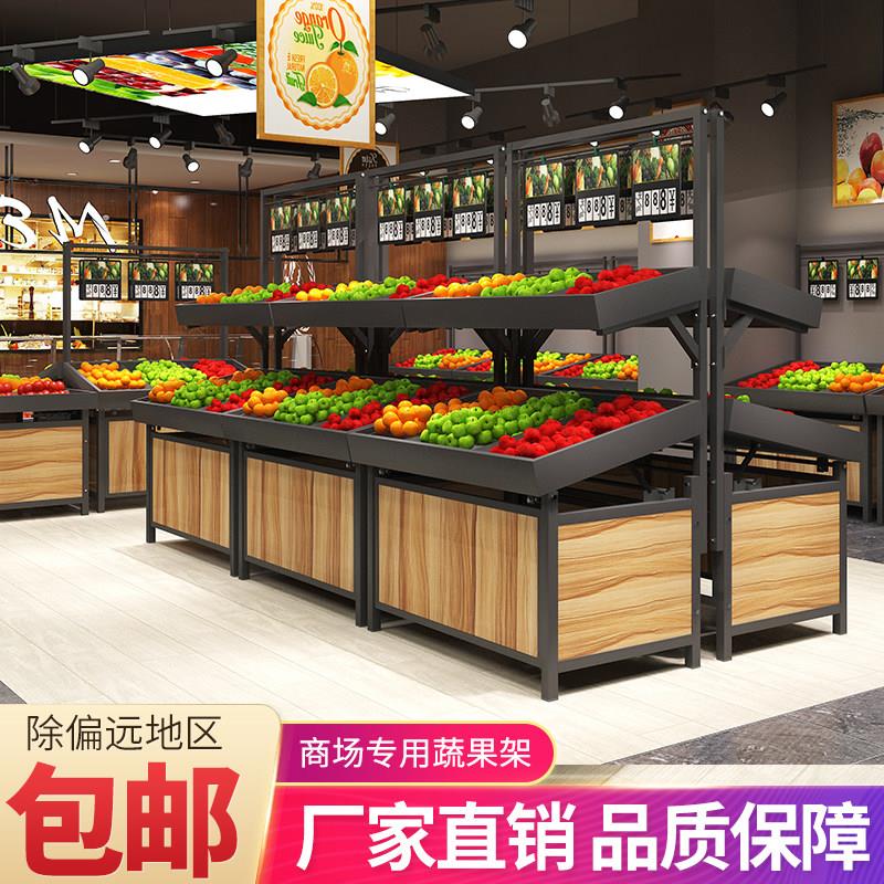 超市水果货架商场蔬菜展示架中岛柜生鲜平台蔬果柜蔬菜货架永辉款