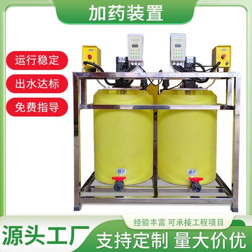 加桶全自动工业加装置PAC/PAM絮凝剂搅拌机计量泵污水处理