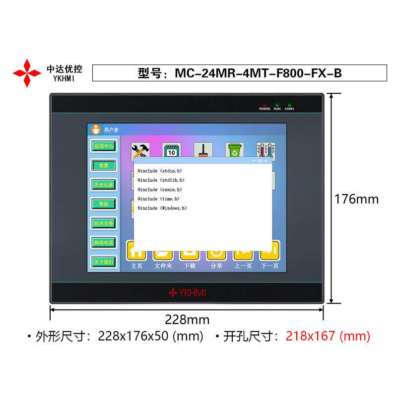 中达优控触摸屏PLC一体机8寸MC-24MR-4MT-F800-FX-AB带模拟温度