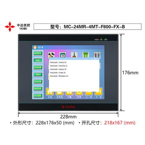 中达优控触摸屏PLC一体机8寸MC-24MR-4MT-F800-FX-AB带模拟温度