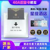 插卡电源开关酒店任意卡电器40A三线或四线延迟英文电源开关面板