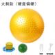 新款 大球儿童感训练瑜龙伽球健身球孕妇专助产统减肥用按摩平衡触