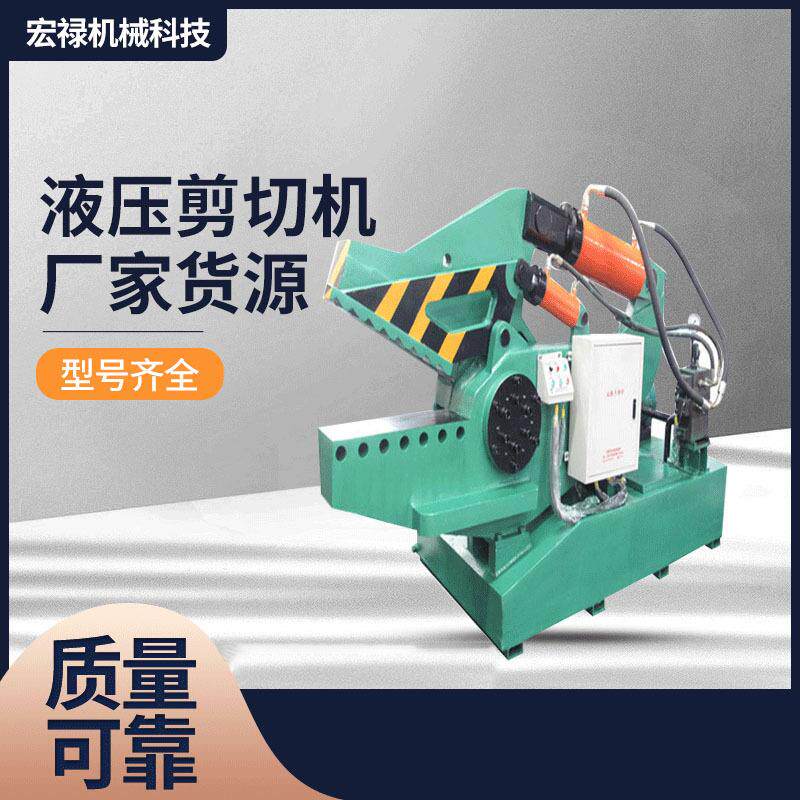 小型液压剪切机建筑工地钢筋剪切机鳄鱼式金属切断机厂家货源