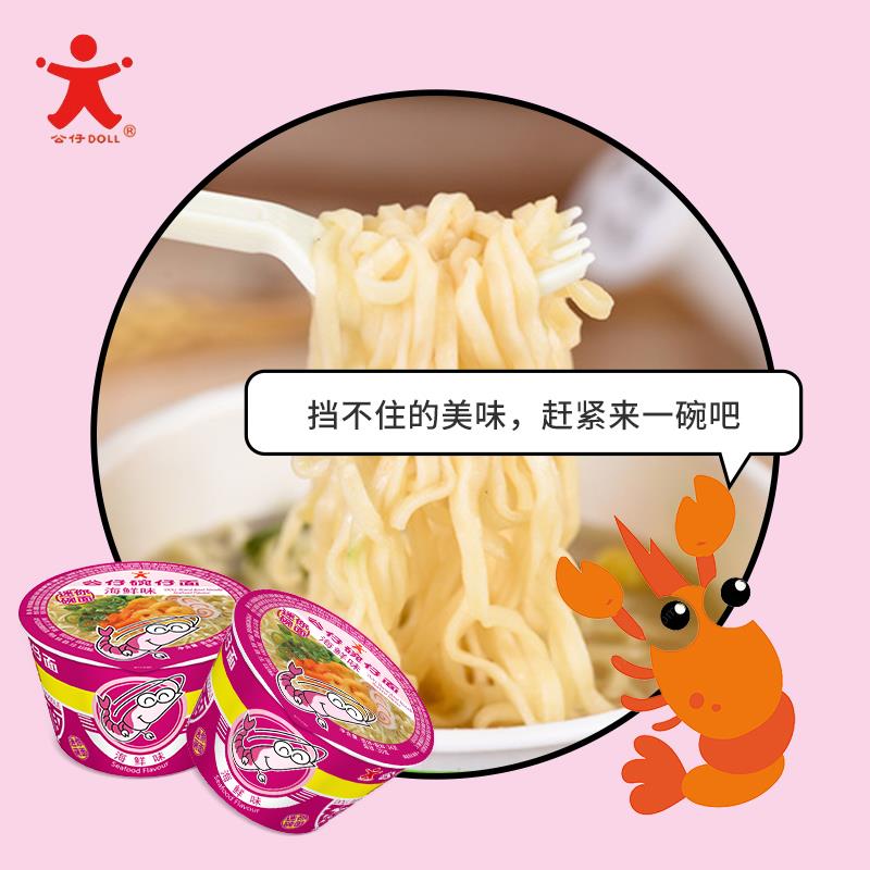公仔面迷你碗仔面速食方便面海鲜味车仔泡面混搭整箱家庭小点心杯