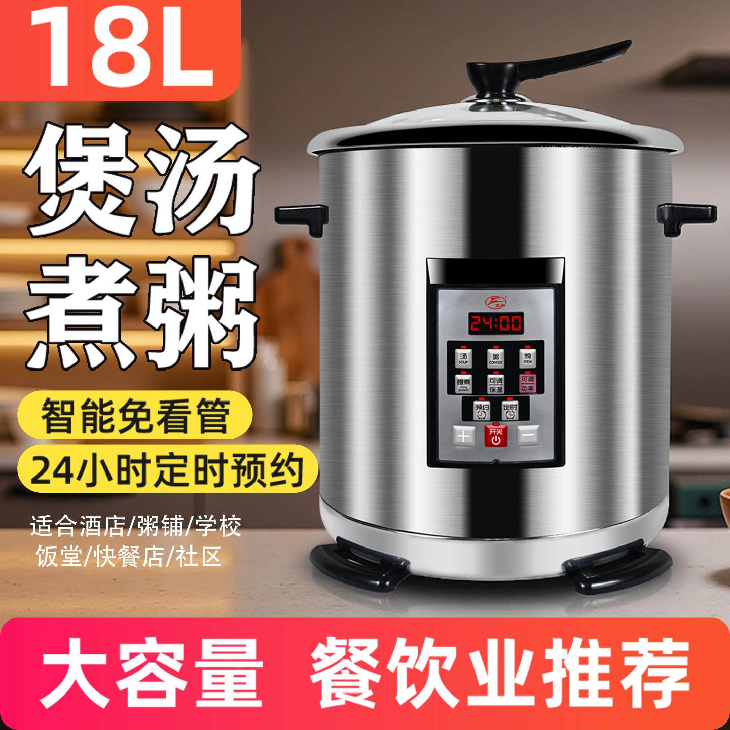 飞鹿多功能电炖锅隔水炖煲汤煮粥专用锅预约全自动智能大容量商用