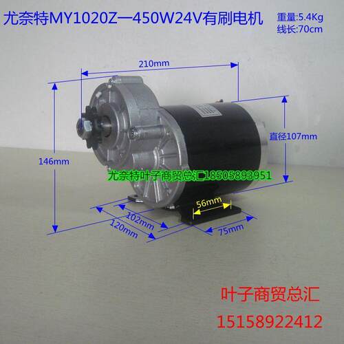 永磁直流有刷减速电机MY1020Z-450W48V36V24V电动三轮车配