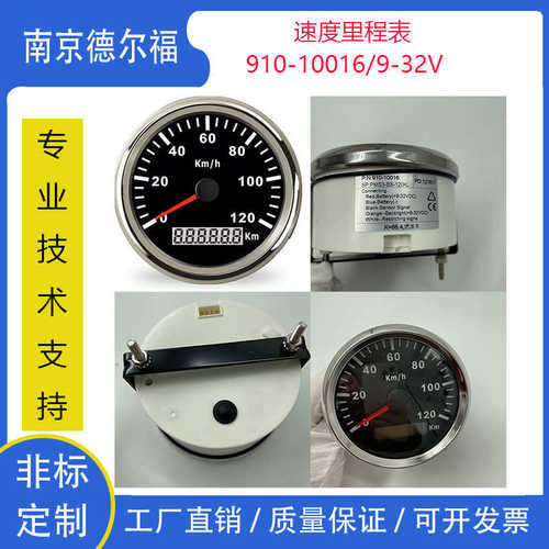车油量油压电压转速速度里程表套装 910-000985/52mm 汽车工程