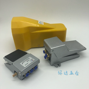 08L带罩锁脚踏阀脚踩开关气动气缸FV320 4F210 420一进二出位五通