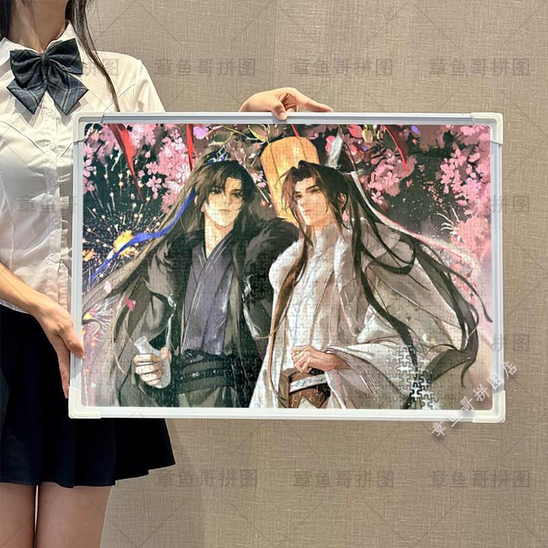 二哈和他的白猫师尊拼图1000片带相框12岁以上女孩成人版解压玩具