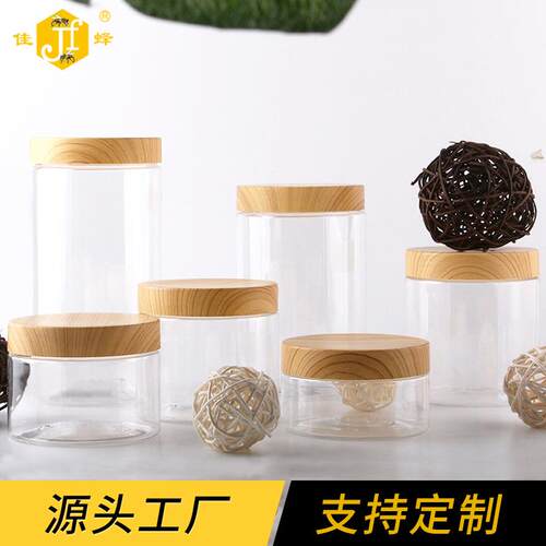 厨房饼干罐调料杂粮防潮保鲜储物罐广口塑料瓶坚果木纹透明密封罐