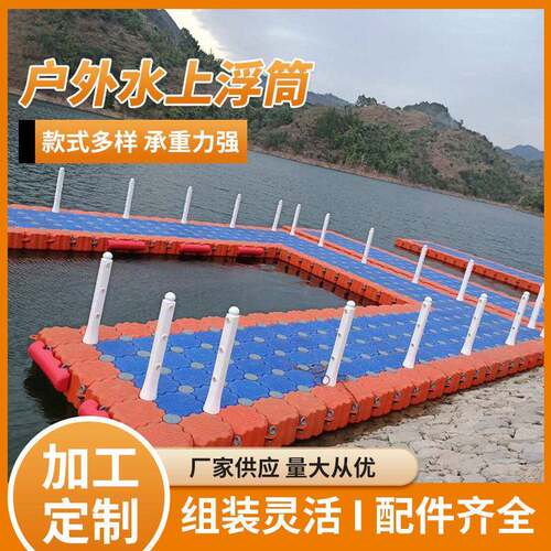 源头工厂蓝色橙色水上码头浮桥浮筒涉水运动浮筒量大从优